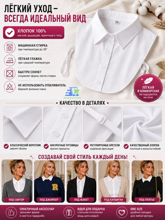 Ayollar uchun oq yechiladigan yoqa-maniska, ko‘ylak uslubidagi ustki yoqa One Size