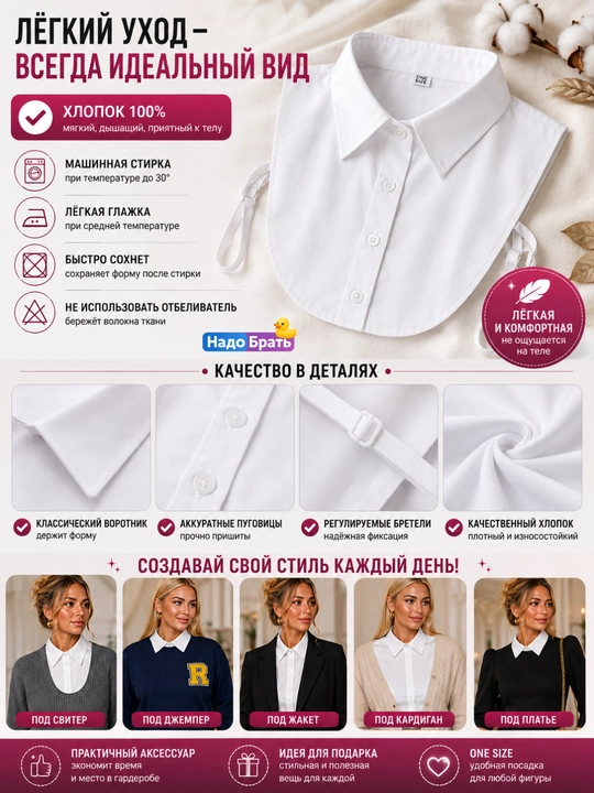 Ayollar uchun oq yechiladigan yoqa-maniska, ko‘ylak uslubidagi ustki yoqa One Size