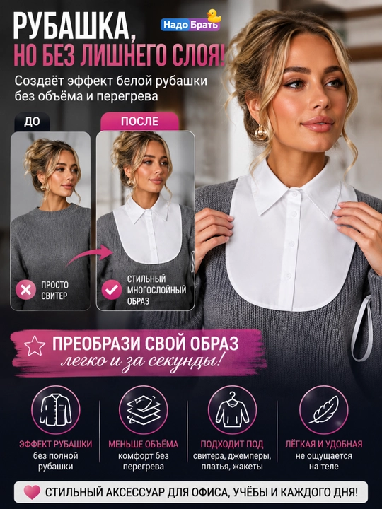 Ayollar uchun oq yechiladigan yoqa-maniska, ko‘ylak uslubidagi ustki yoqa One Size