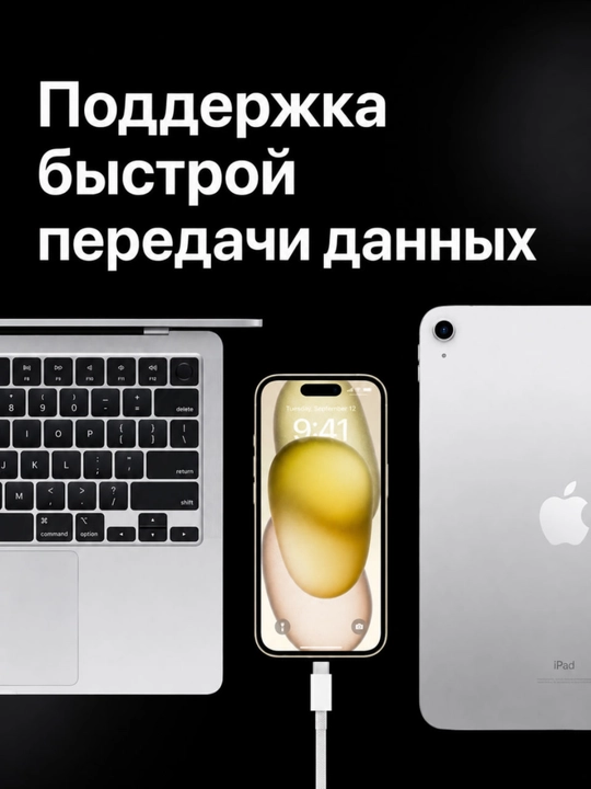 Кабель Type-C — Type-C 60W для iPhone 15/16 Pro, Pro Max — для быстрой зарядки