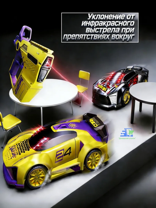 Интерактивный игровой набор TCS01 3 в 1 — машинка, пульт и инфракрасный бластер