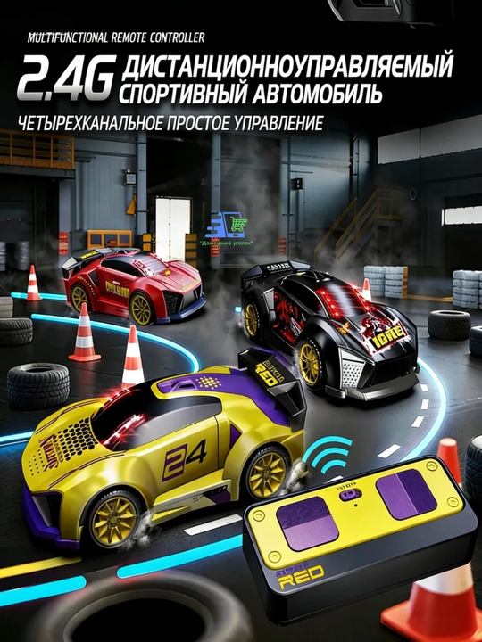 Интерактивный игровой набор TCS01 3 в 1 — машинка, пульт и инфракрасный бластер
