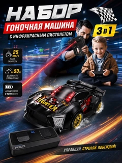 Черный