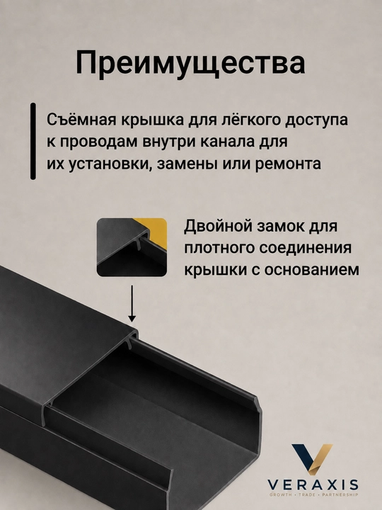 Кабель-канал IEK ЭЛЕКОР 16×16 мм, ПВХ, 1 м, черный/дуб/сосна, со съемной крышкой