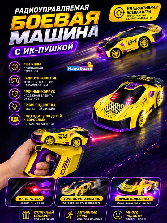 TCS01 interaktiv o‘yin to‘plami 3 tasi 1 da — mashina, pult va infraqizil blaster