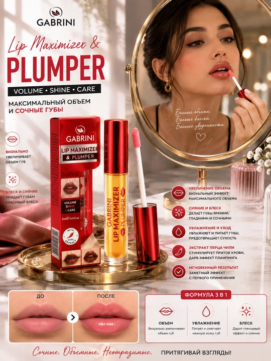 Gabrini Lip Maximizer & Plumper lab uchun vositasi' boteks qiluvchi lab bo'yoq - 