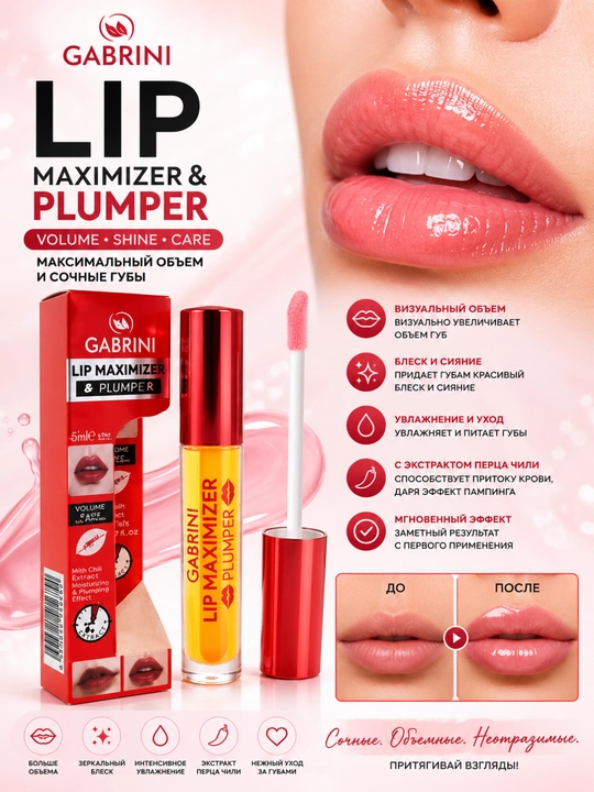 Gabrini Lip Maximizer & Plumper lab uchun vositasi' boteks qiluvchi lab bo'yoq