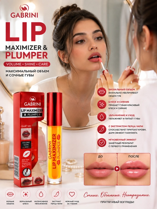 Gabrini Lip Maximizer & Plumper lab uchun vositasi' boteks qiluvchi lab bo'yoq