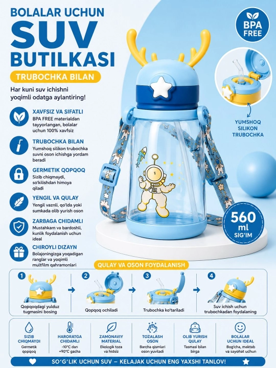Детская бутылка для воды 560 мл с силиконовой трубочкой, герметичной крышкой и ремешком - 