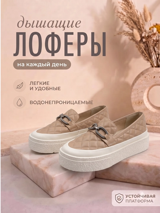 Женские лоферы на платформе 36–40 - 