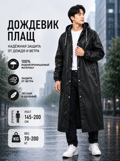 Черный