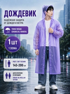Аметистовый