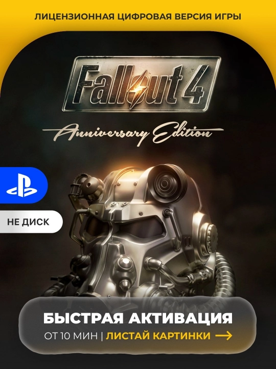 Fallout 4: Anniversary Edition PS5 Raqamli o'yin - 