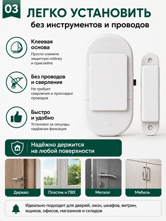 Магнитная сигнализация для дверей и окон, 90 дБ, защита от взлома