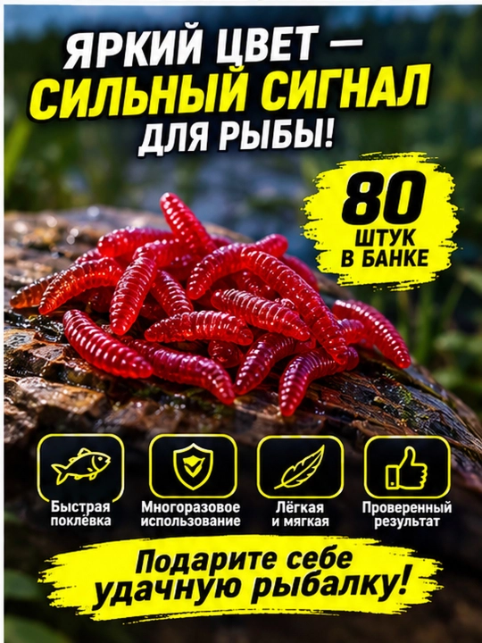 Опарыш силиконовый для рыбалки, искусственная наживка для карася и карпа