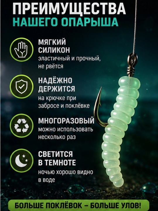Опарыш силиконовый для рыбалки, искусственная наживка для карася и карпа