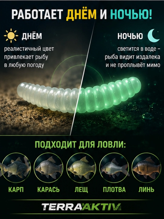 Опарыш силиконовый для рыбалки, искусственная наживка для карася и карпа