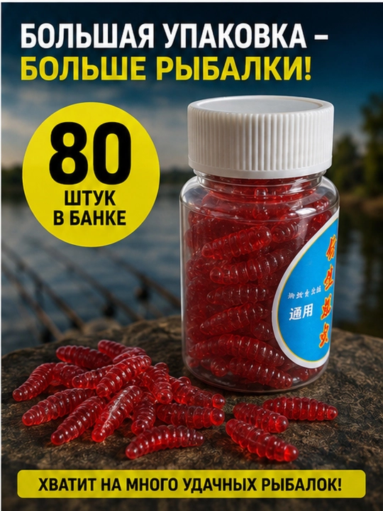 Опарыш силиконовый для рыбалки, искусственная наживка для карася и карпа