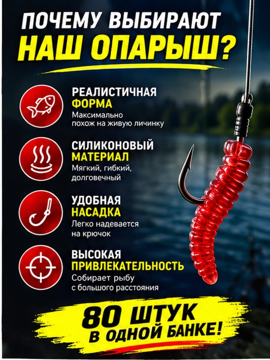 Опарыш силиконовый для рыбалки, искусственная наживка для карася и карпа