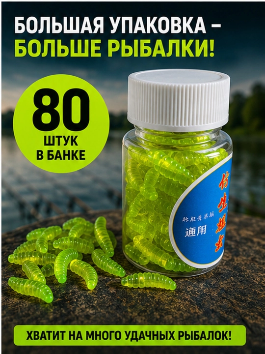 Опарыш силиконовый для рыбалки, искусственная наживка для карася и карпа
