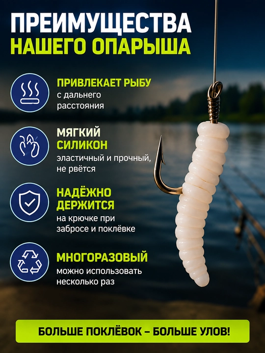 Опарыш силиконовый для рыбалки, искусственная наживка для карася и карпа