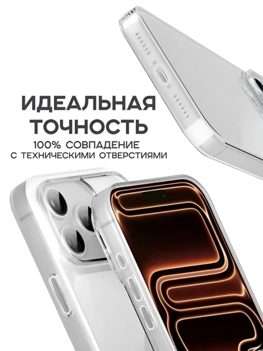 IPhone, 13, 14, 15, 16, 17, PRO, PRO MAX uchun shaffof g'ilof