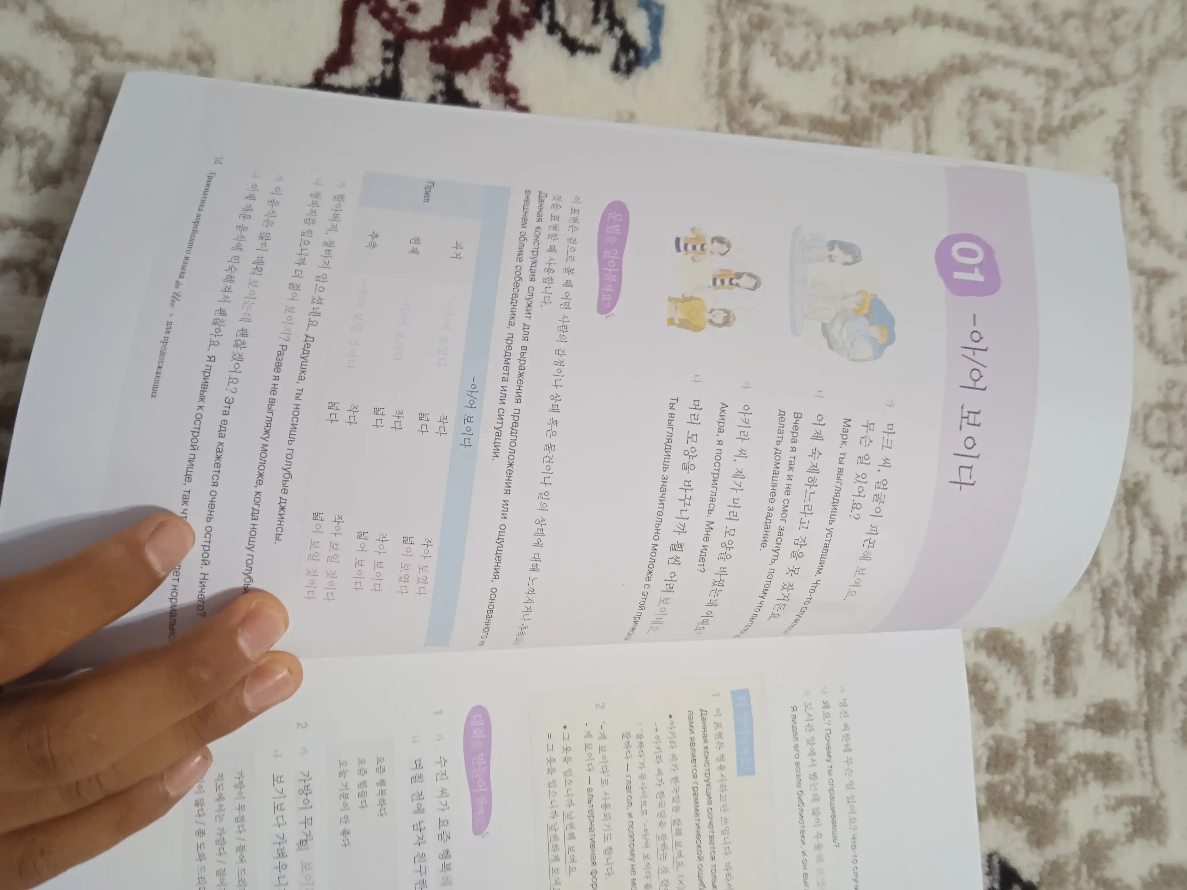 Korean Grammar in Use: Грамматика корейского языка. Beginning, Intermediate