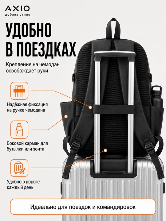 Рюкзак мужской, водонепроницаемый AXIO