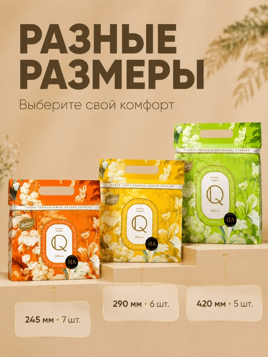 BOTARE Q seriya yaxlit singdiruvchi yadro prokladka, 245/290/420mm, turli oʻlchamlar - 