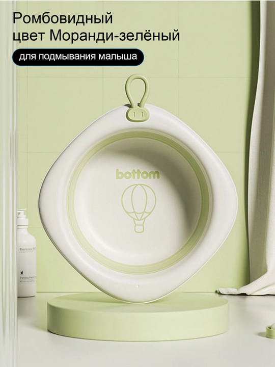 Складной детский таз для умывания - 