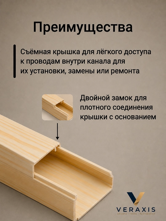 Кабель-канал IEK ЭЛЕКОР 12×12 мм, ПВХ, 1 м, дуб/сосна, со съемной крышкой