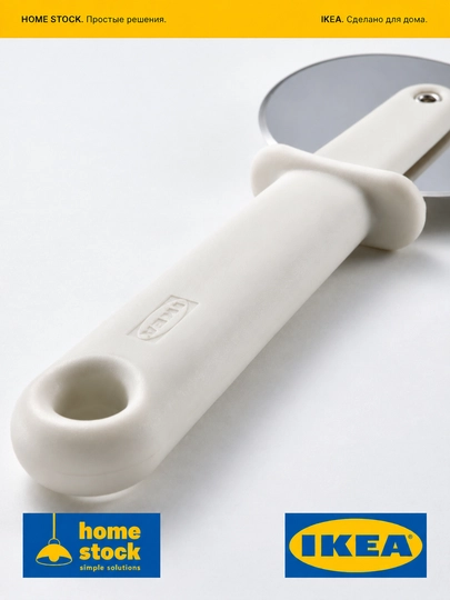 IKEA pitsa, xamir va pishiriqlar uchun rolikli pichoq, 18 sm