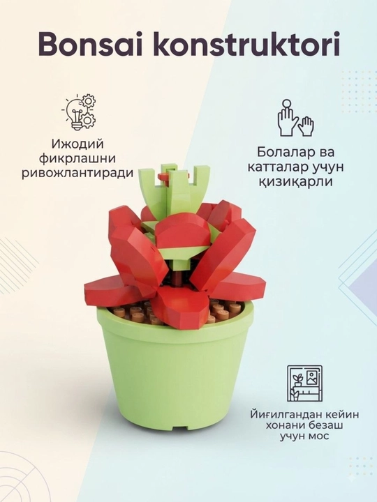 Конструктор цветок DIY бонсай игрушка для детей, набор блоков - 