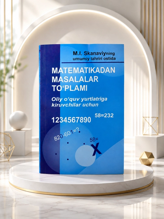 Сборник задач по математике — М.И. Сканавы, для абитуриентов высших учебных заведений - 