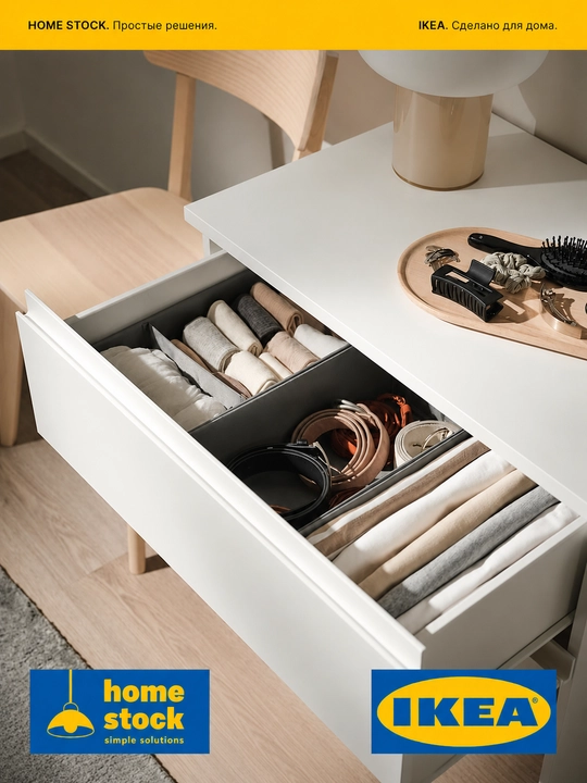 IKEA SKUBB набор органайзеров, для одежды, нижнего белья и носков, 3 штуки, 20×38×12