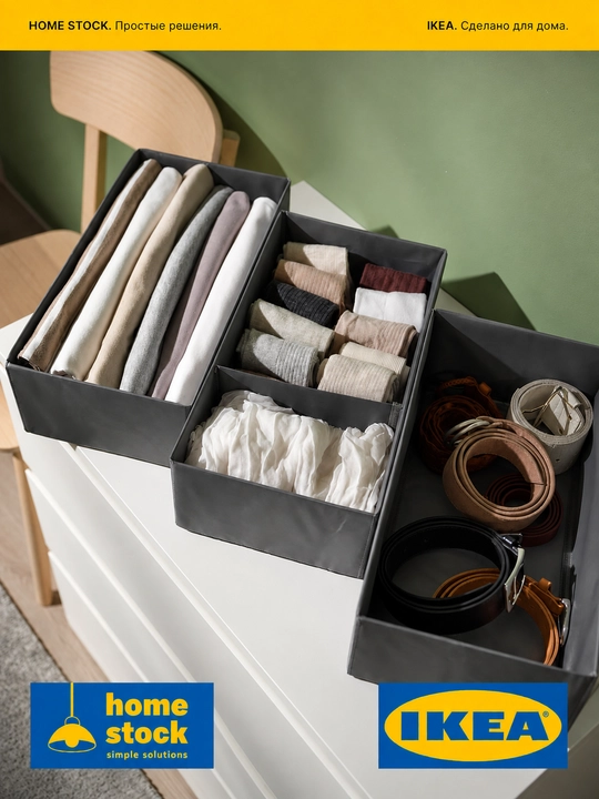 IKEA SKUBB набор органайзеров, для одежды, нижнего белья и носков, 3 штуки, 20×38×12