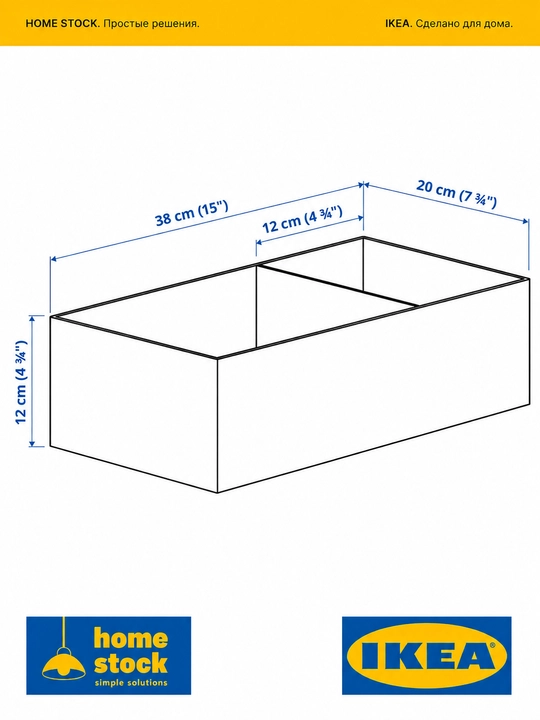 IKEA SKUBB набор органайзеров, для одежды, нижнего белья и носков, 3 штуки, 20×38×12