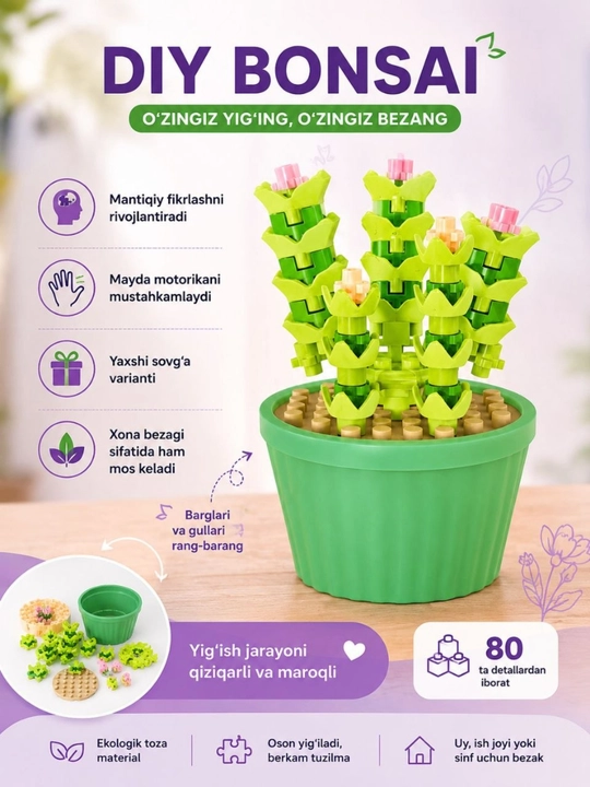 Конструктор цветок DIY бонсай игрушка для детей, набор блоков - 