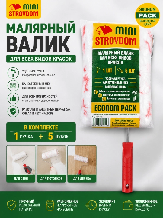 MINI STROYDOM bo‘yoq valigi — barcha turdagi bo‘yoqlar uchun - 