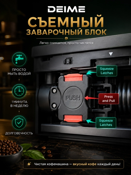 Кофемашина Deime с автоматическим капучинатором давлением 20 бар, насос ULKA, мощность 1350 w