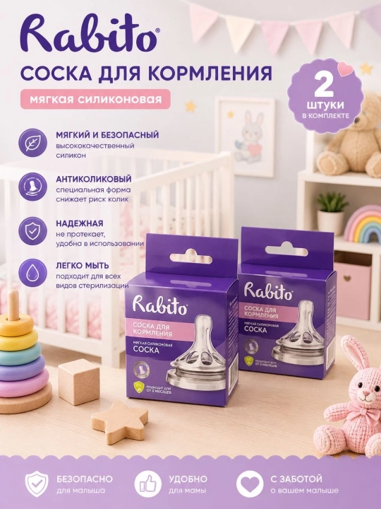 Butilka uchun silikon so‘rg‘ich, 2 dona
