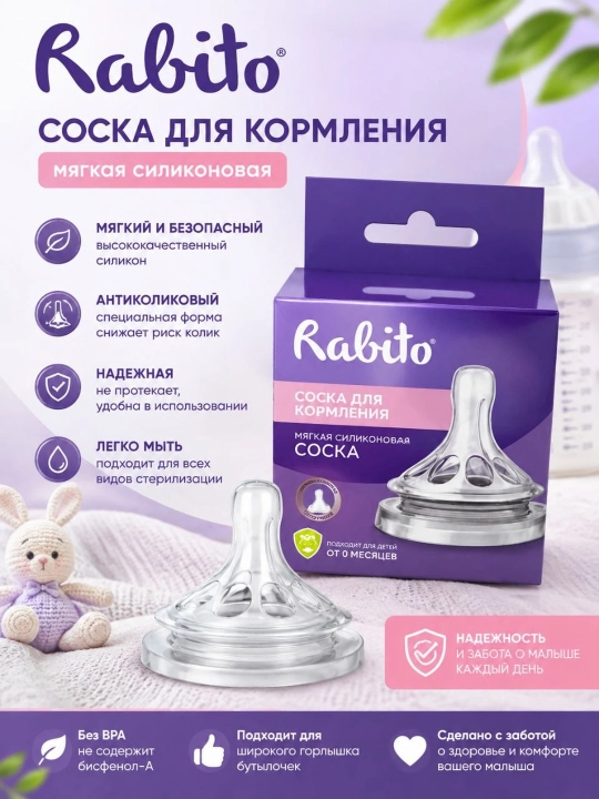 Butilka uchun silikon so‘rg‘ich, 2 dona