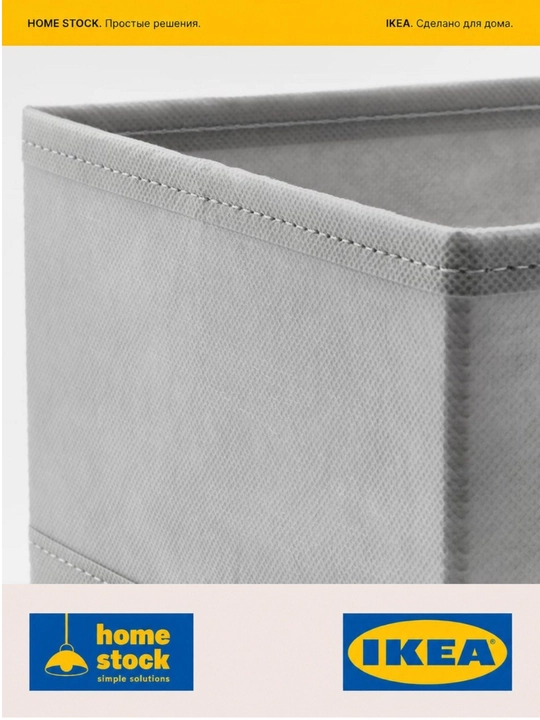 IKEA органайзер, для одежды, нижнего белья и носков, 1 шт, 20×38×12