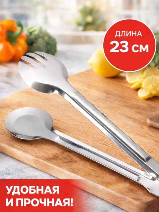 Щипцы кулинарные из нержавеющей стали, кухонный аксессуар - 