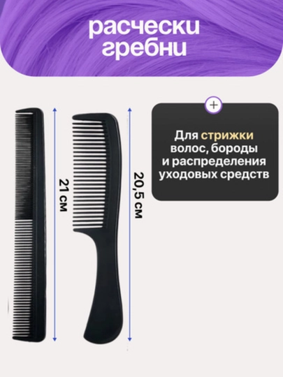 Набор расчесок для волос парикмахерский, 10 штук, профессиональные гребни в чехле расческа