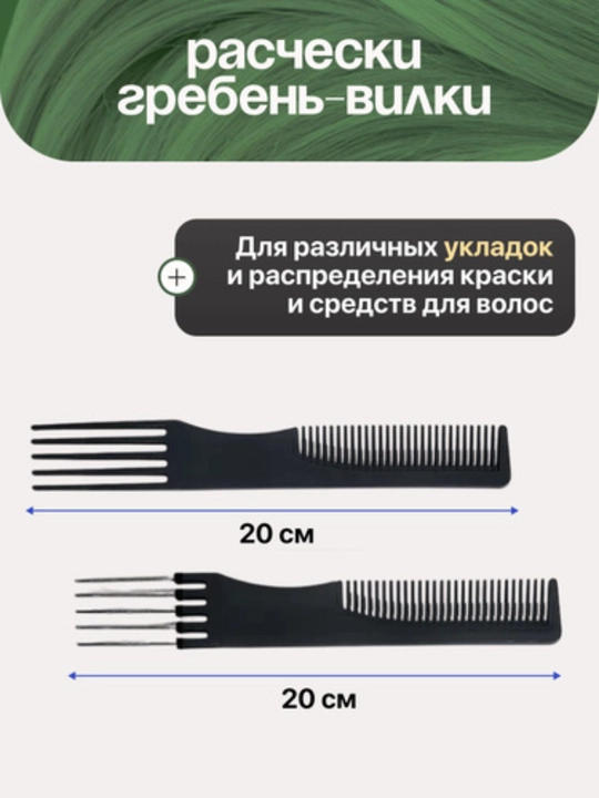 Набор расчесок для волос парикмахерский, 10 штук, профессиональные гребни в чехле расческа
