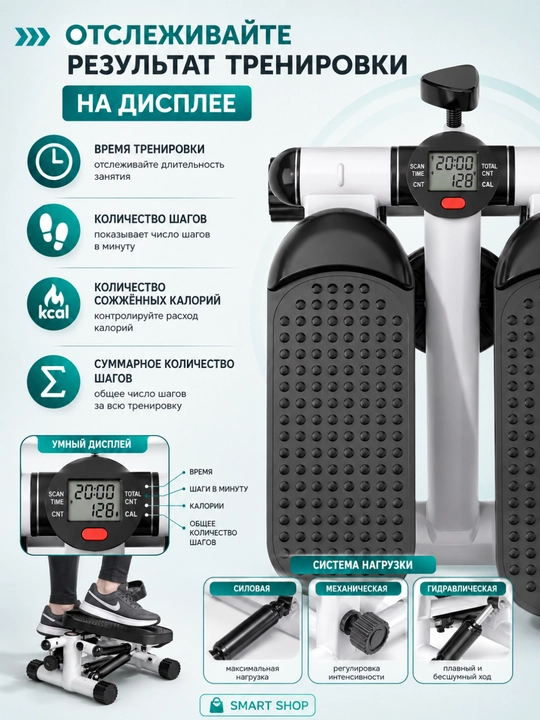 Stepper trenajor espanderli, displeyli uy fitnes trenajori, 120 kg gacha