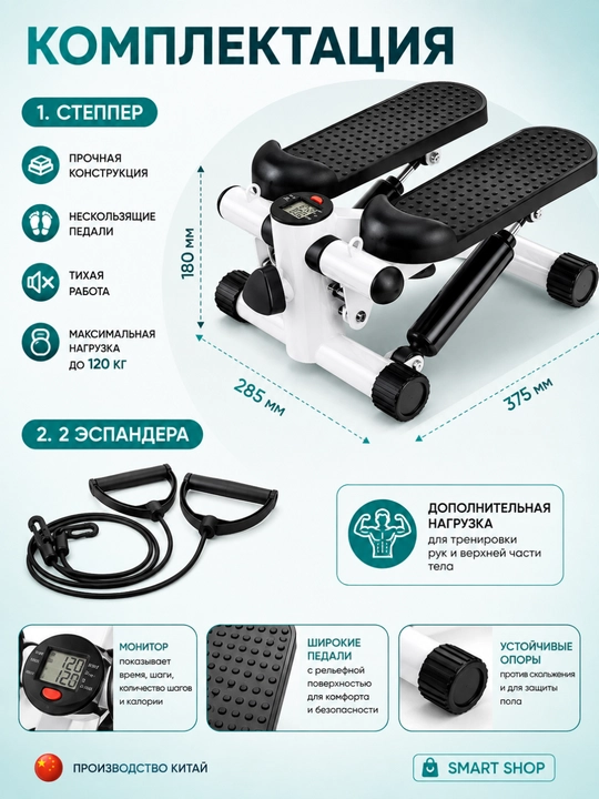 Stepper trenajor espanderli, displeyli uy fitnes trenajori, 120 kg gacha