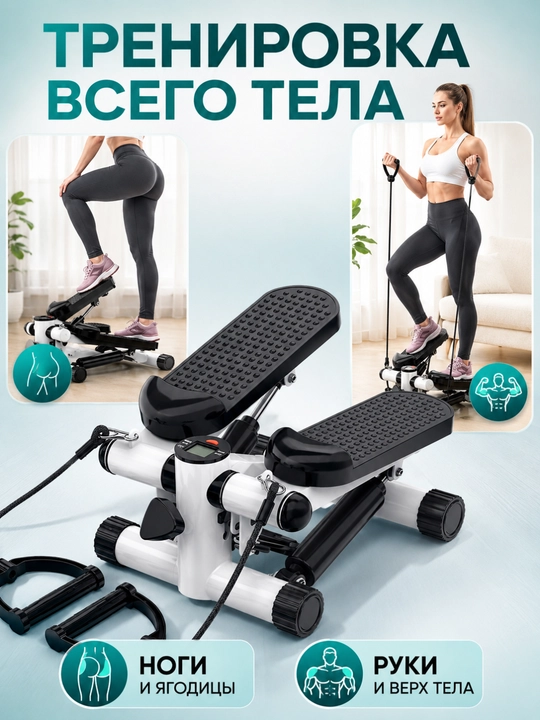 Stepper trenajor espanderli, displeyli uy fitnes trenajori, 120 kg gacha