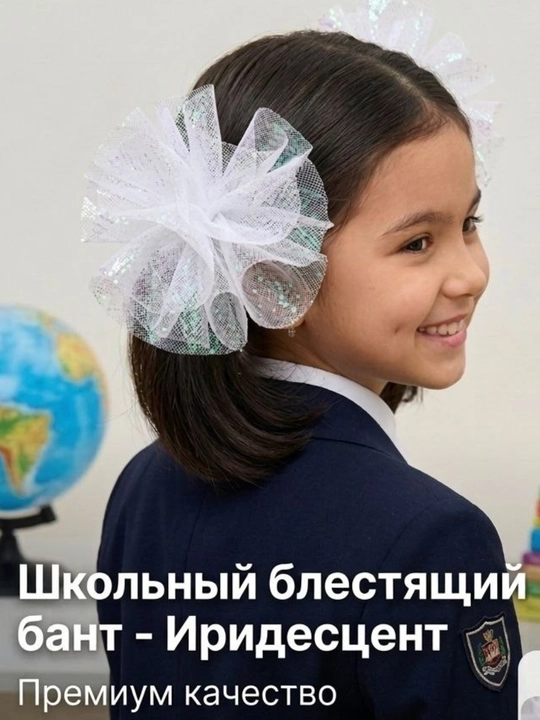 Школьные банты для девочек 2 штуки